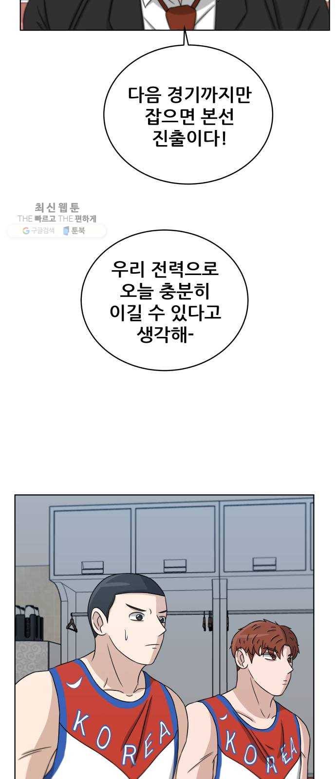 빅맨 30화 60