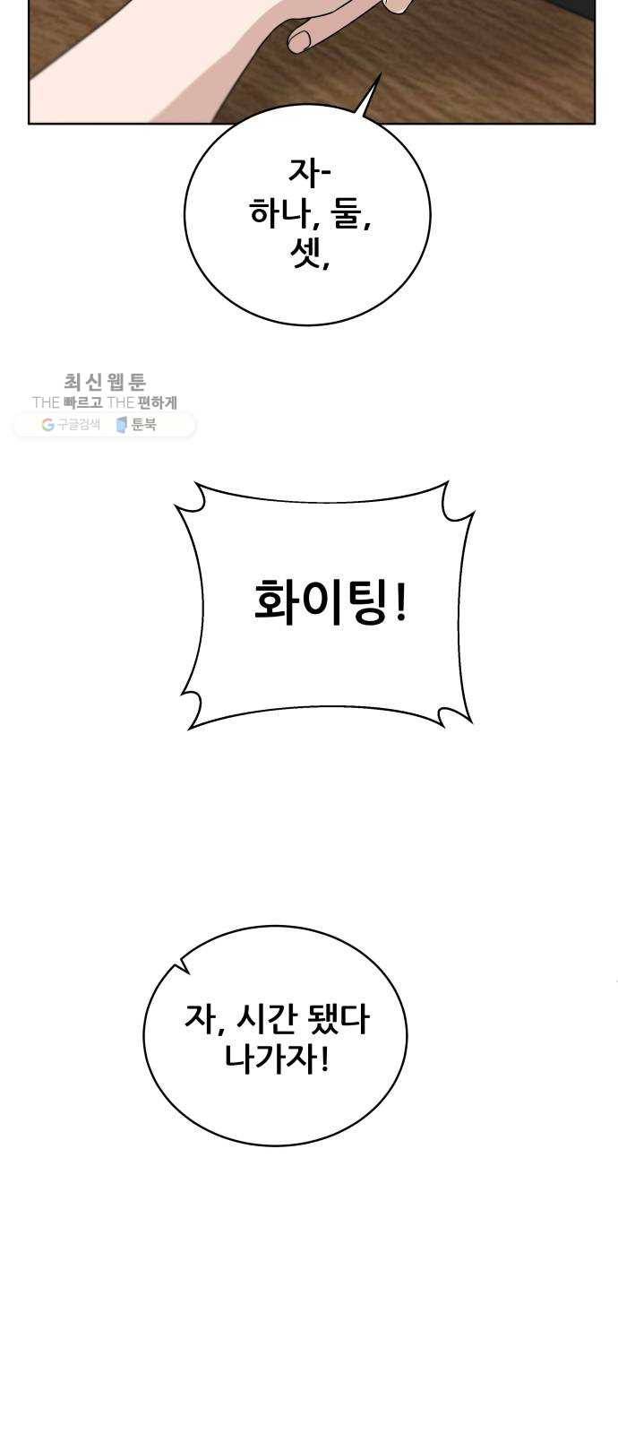 빅맨 30화 63