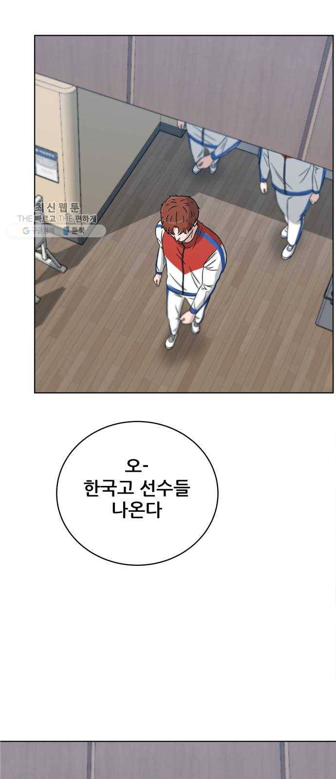 빅맨 30화 64