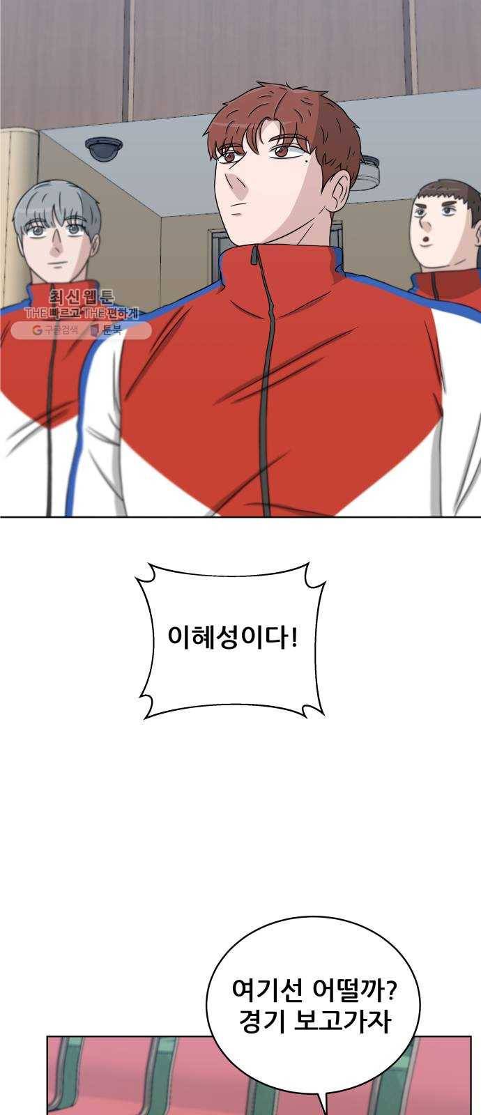 빅맨 30화 65