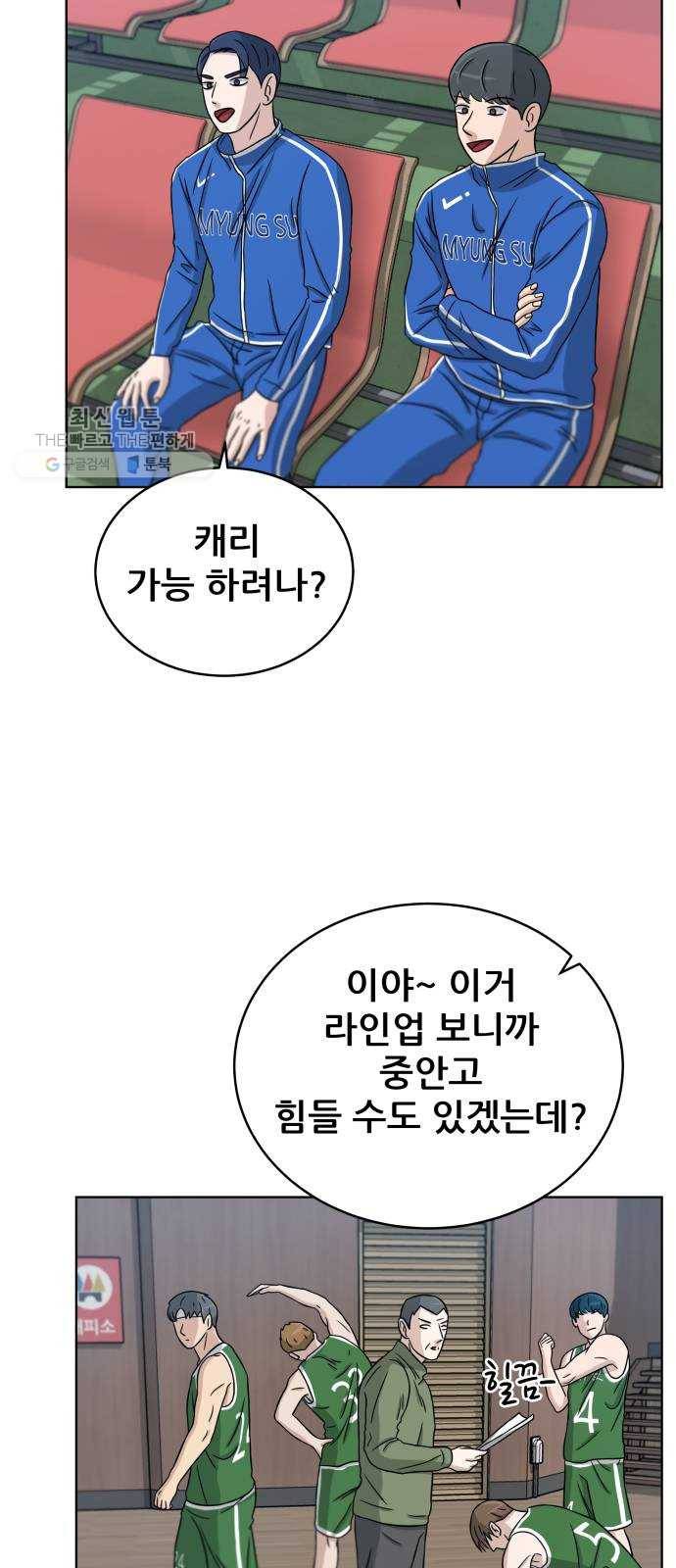 빅맨 30화 66