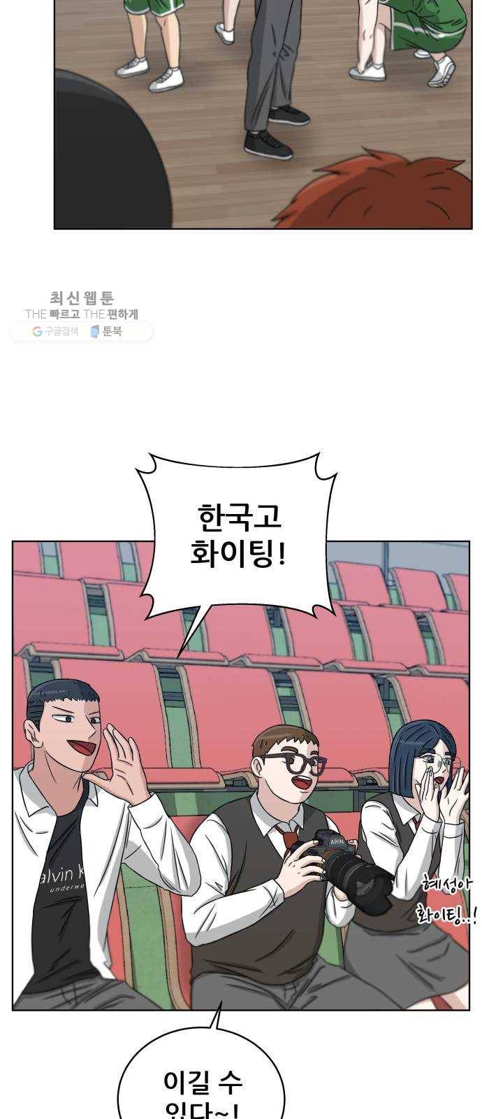 빅맨 30화 67