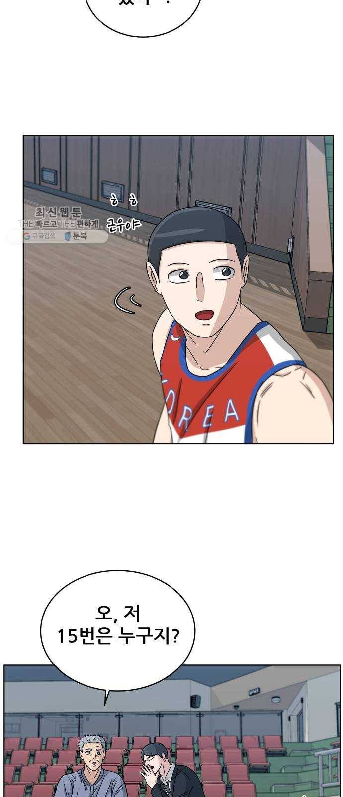 빅맨 30화 68