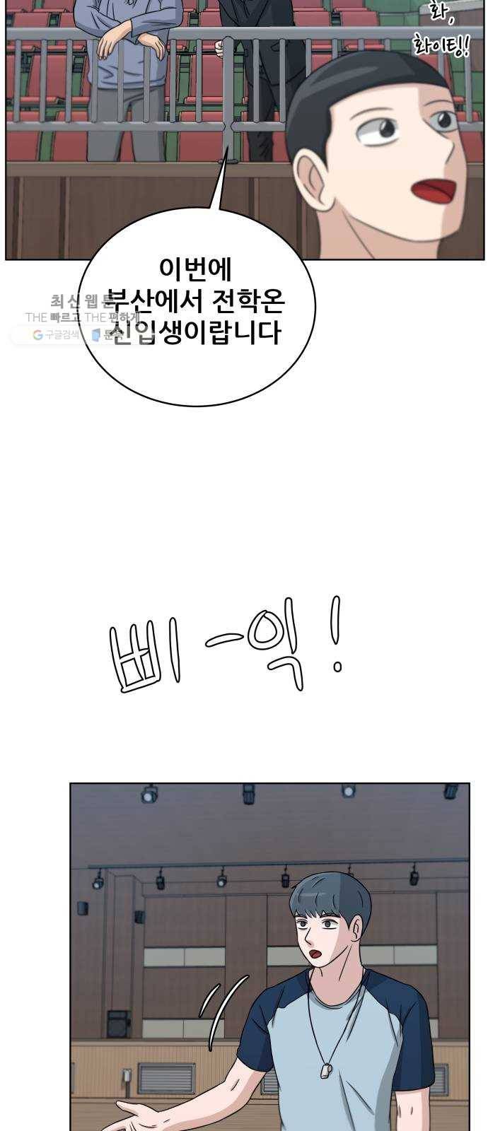 빅맨 30화 69