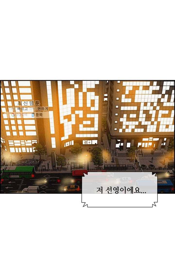 로드 오브 머니 36화 1