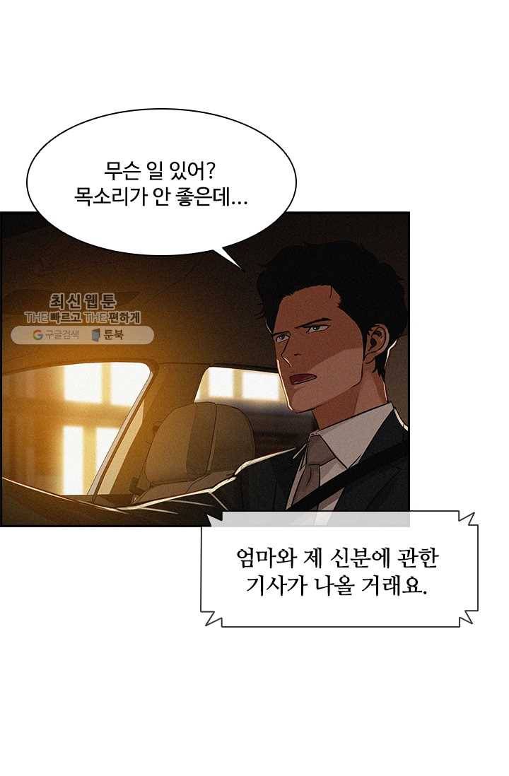 로드 오브 머니 36화 2