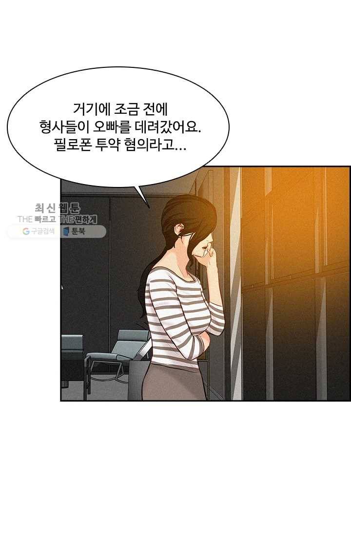 로드 오브 머니 36화 3