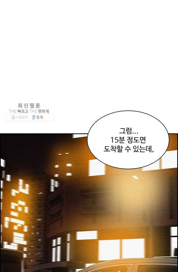 로드 오브 머니 36화 4