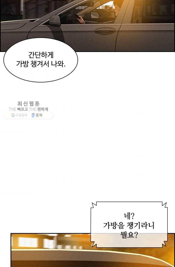 로드 오브 머니 36화 5