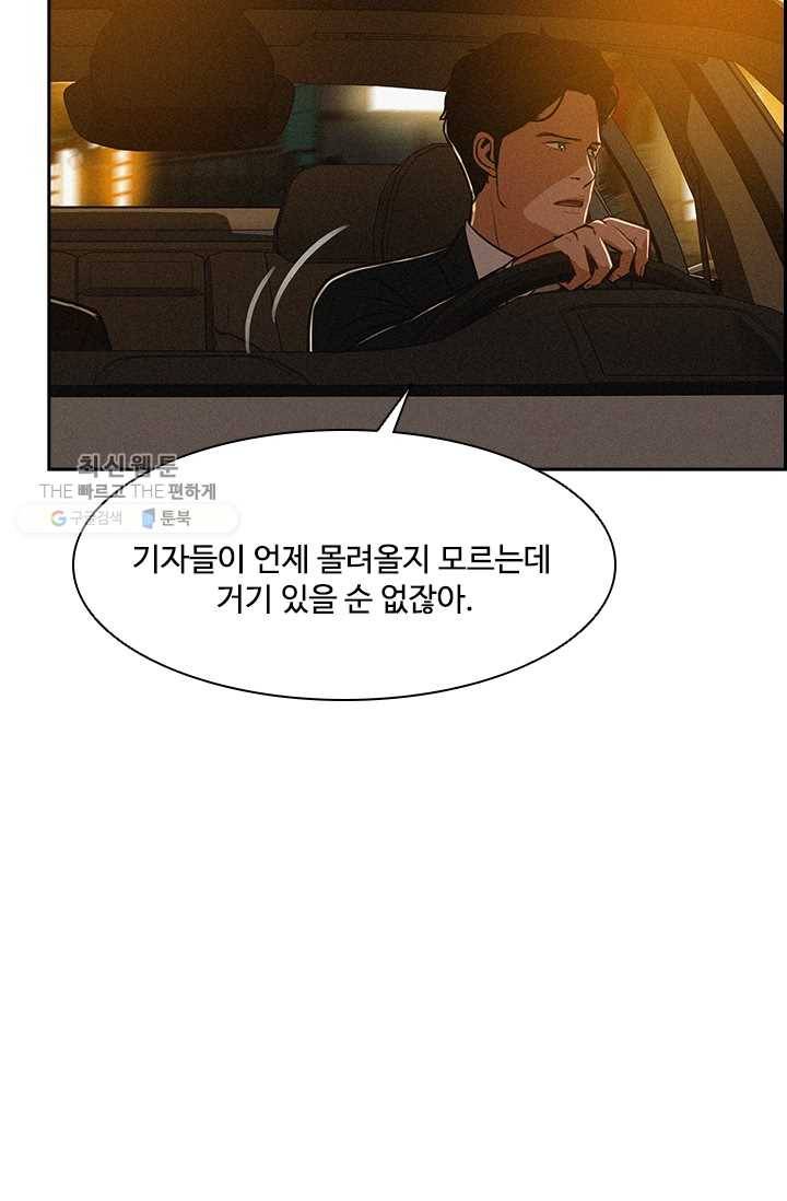 로드 오브 머니 36화 6