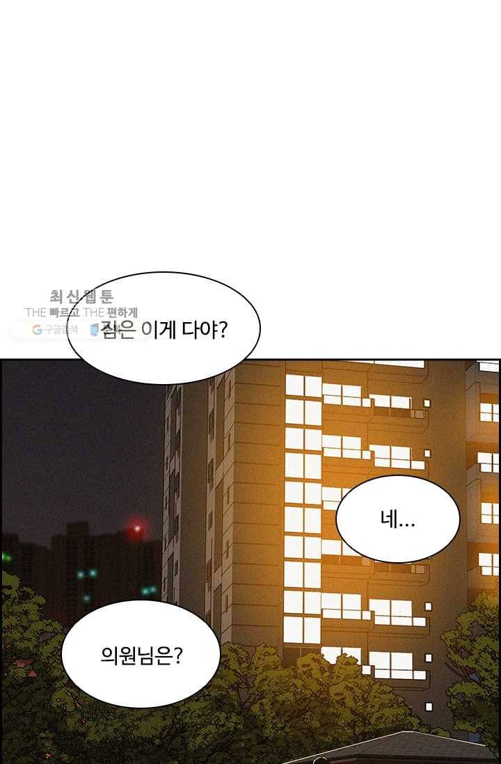 로드 오브 머니 36화 9