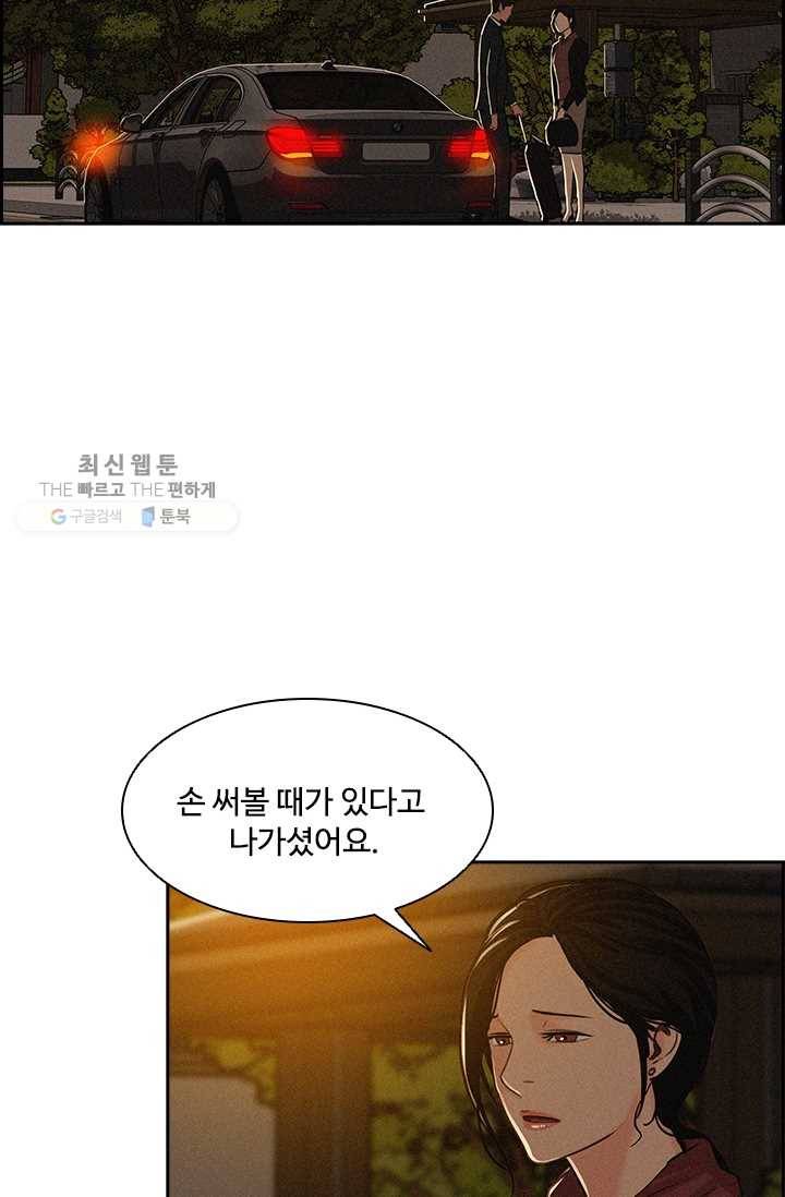 로드 오브 머니 36화 10