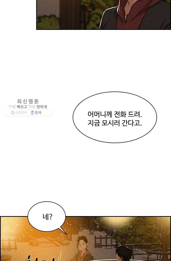 로드 오브 머니 36화 11