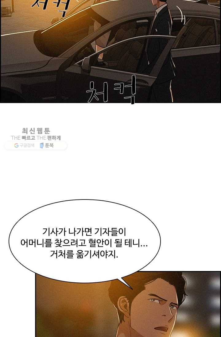 로드 오브 머니 36화 12