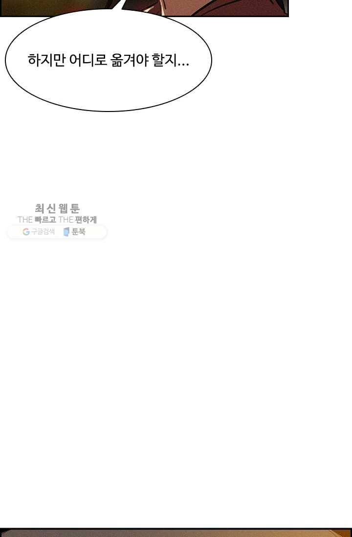 로드 오브 머니 36화 14