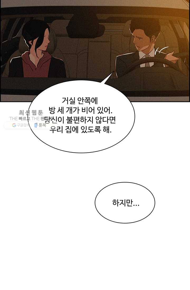 로드 오브 머니 36화 15