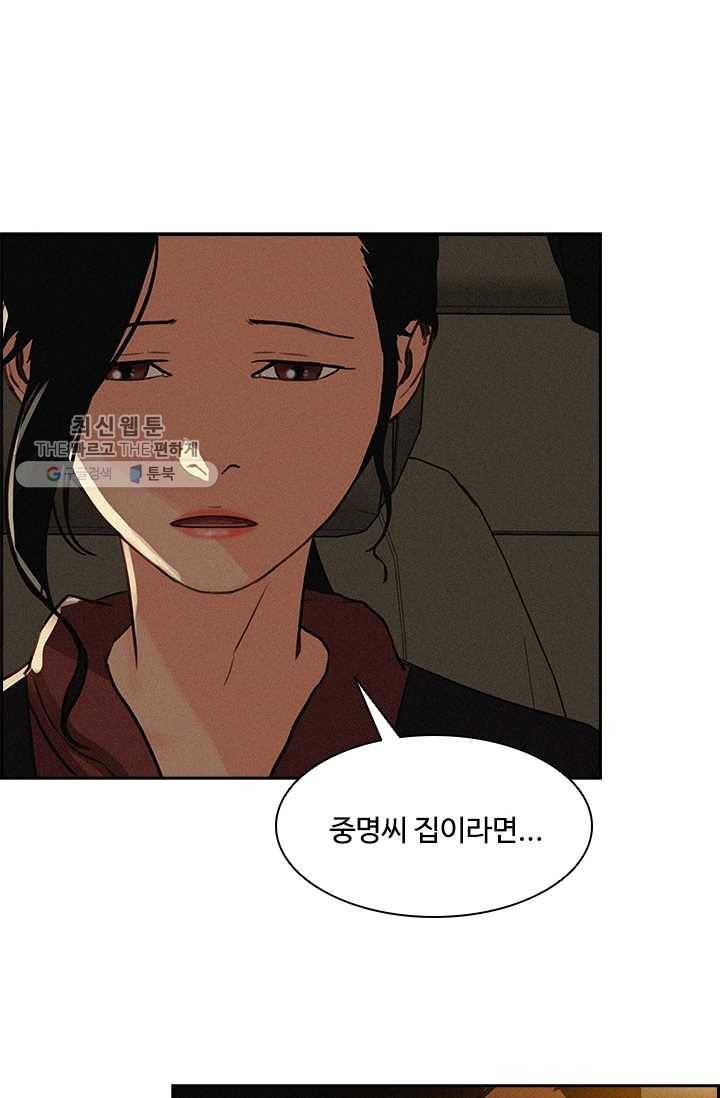 로드 오브 머니 36화 16