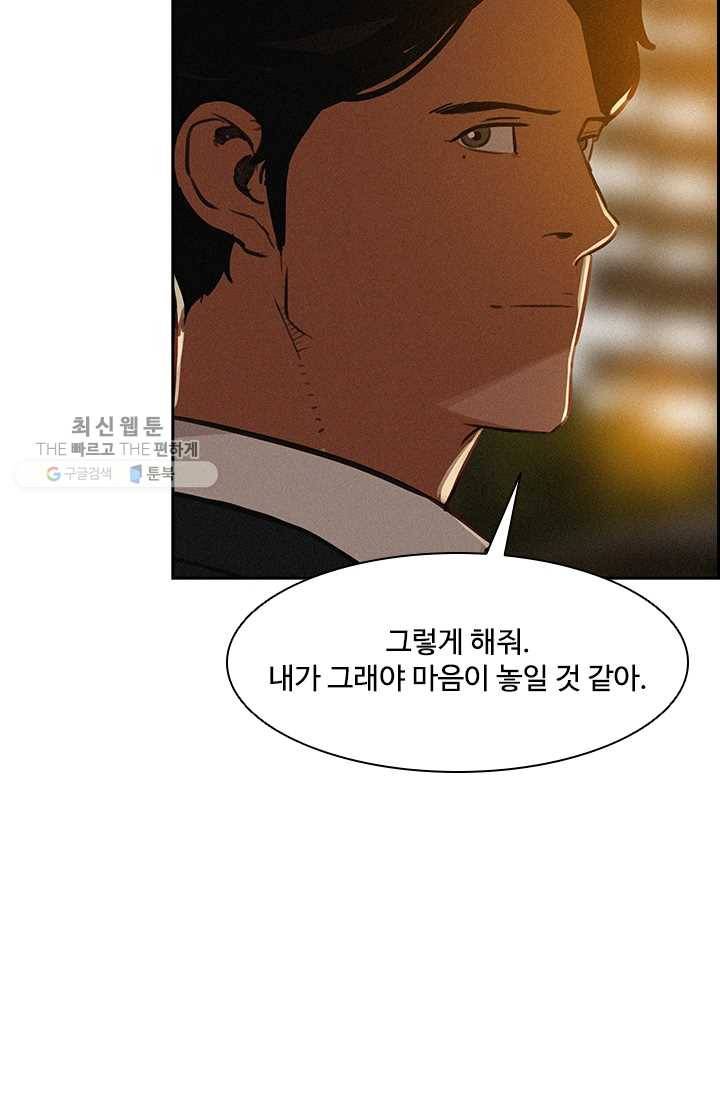 로드 오브 머니 36화 17