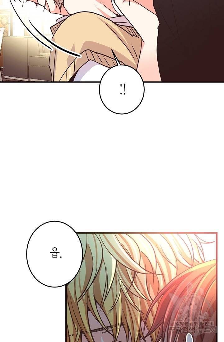 올바른 연애 19화 9
