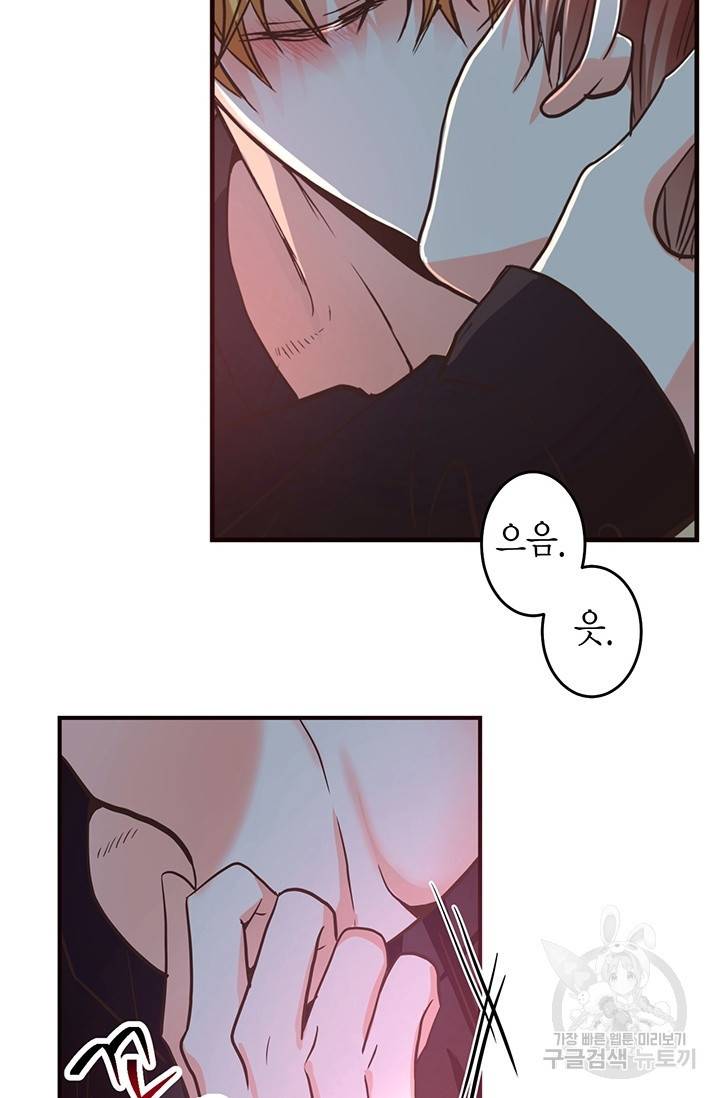 올바른 연애 19화 10