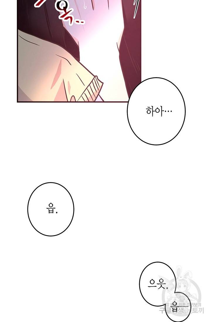 올바른 연애 19화 11