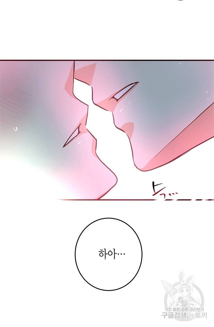 올바른 연애 19화 12
