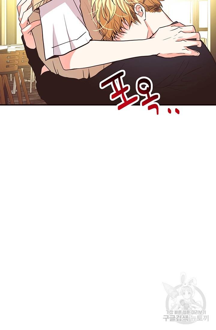 올바른 연애 19화 14