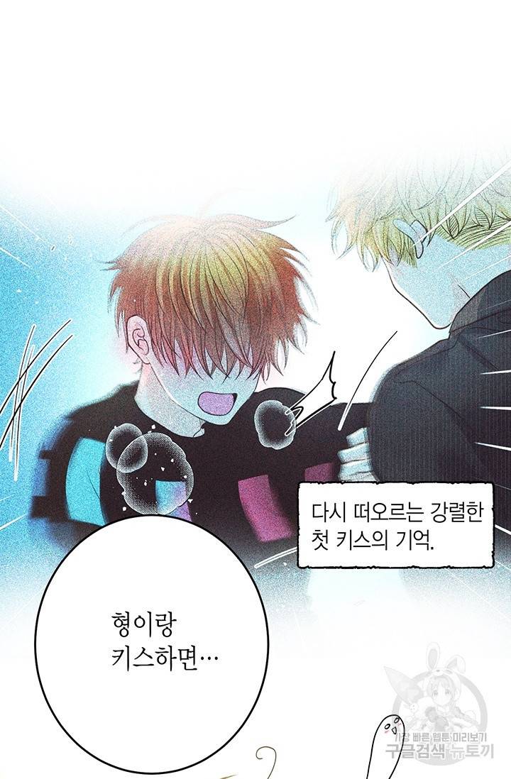 올바른 연애 19화 15