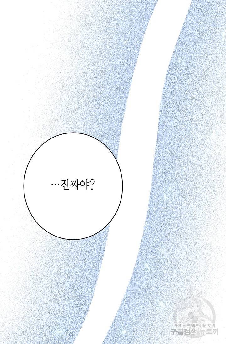올바른 연애 19화 20