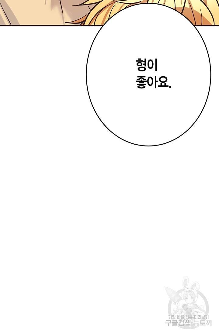 올바른 연애 19화 23
