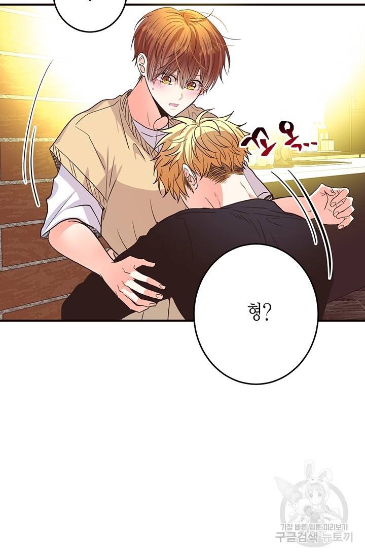 올바른 연애 19화 26