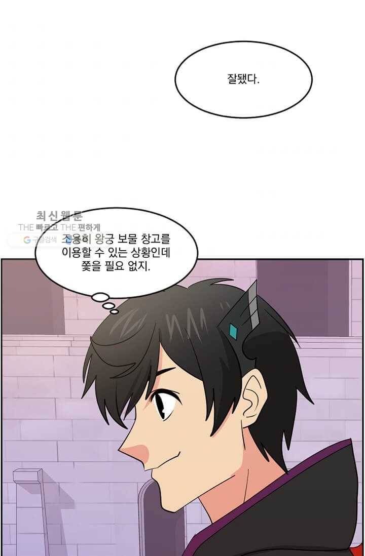 리더(Reader)-읽는자 127화 2