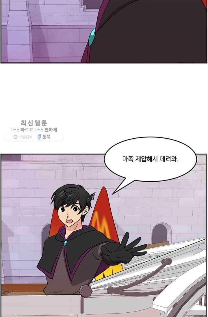 리더(Reader)-읽는자 127화 3