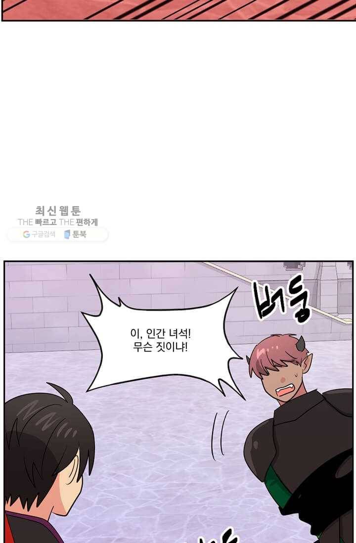 리더(Reader)-읽는자 127화 5