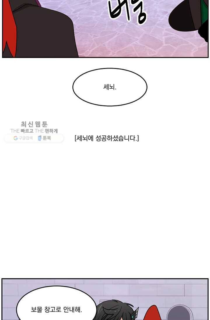 리더(Reader)-읽는자 127화 6