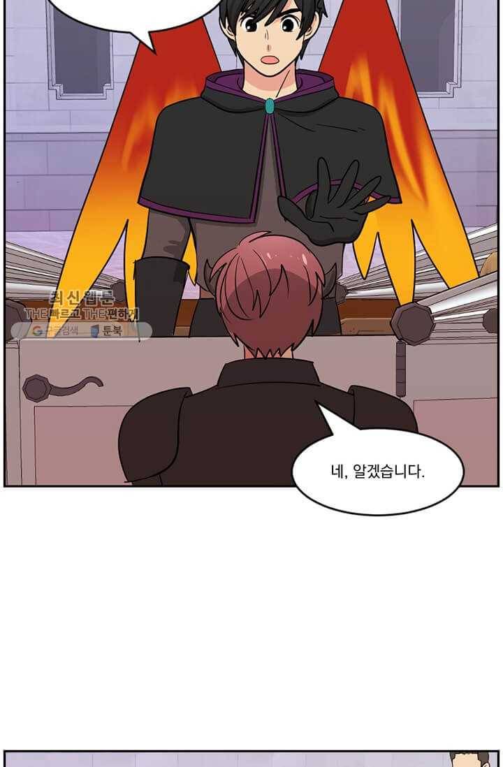 리더(Reader)-읽는자 127화 7