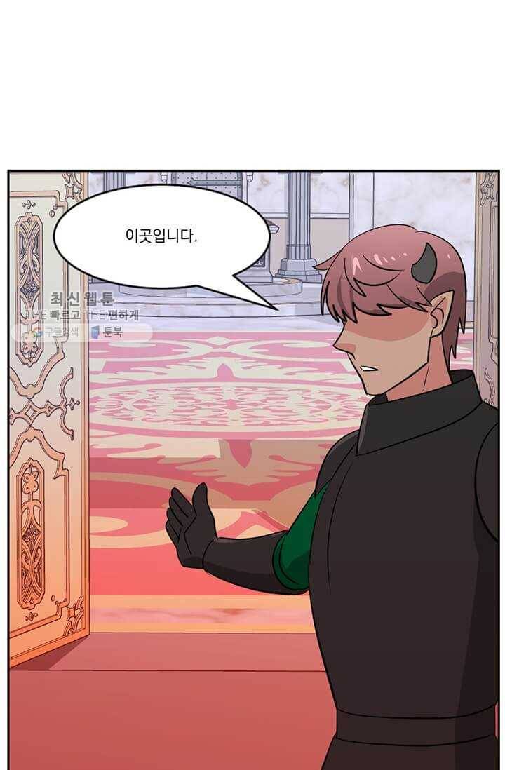 리더(Reader)-읽는자 127화 9