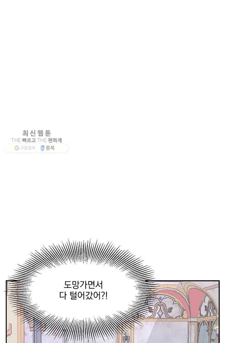 리더(Reader)-읽는자 127화 14