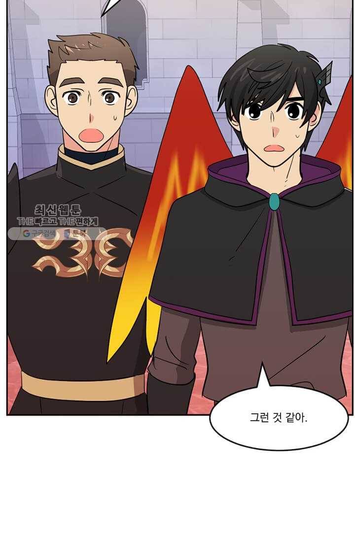 리더(Reader)-읽는자 127화 16