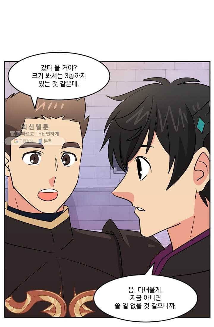 리더(Reader)-읽는자 127화 17