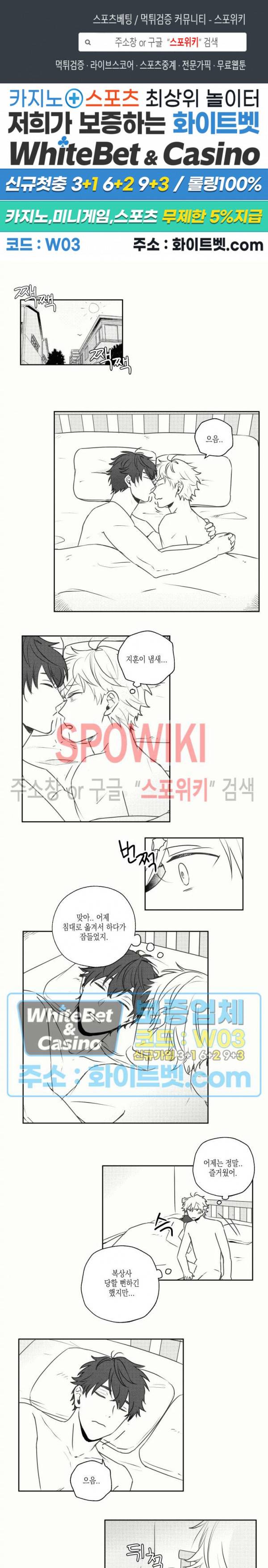 용기가 부족해! 25화 최종화 1