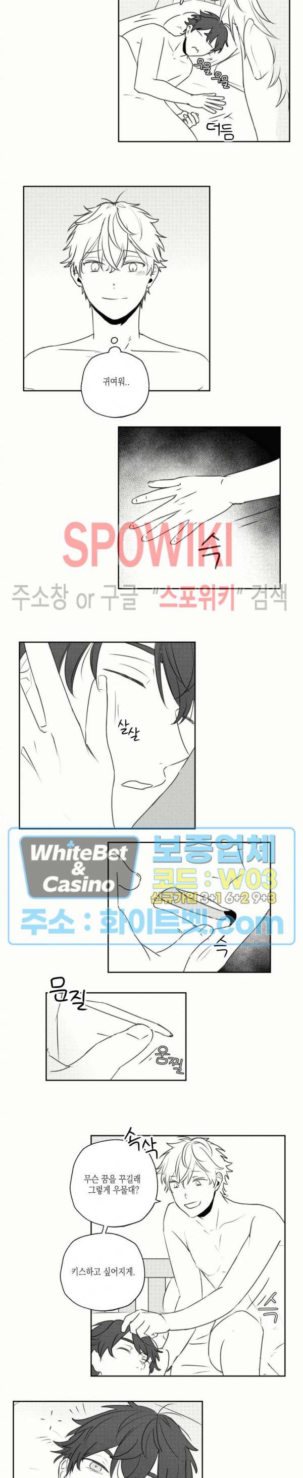 용기가 부족해! 25화 최종화 2