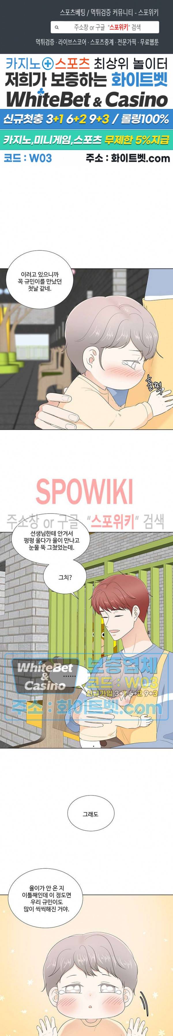 시작은 i로부터 시즌3 21화 1