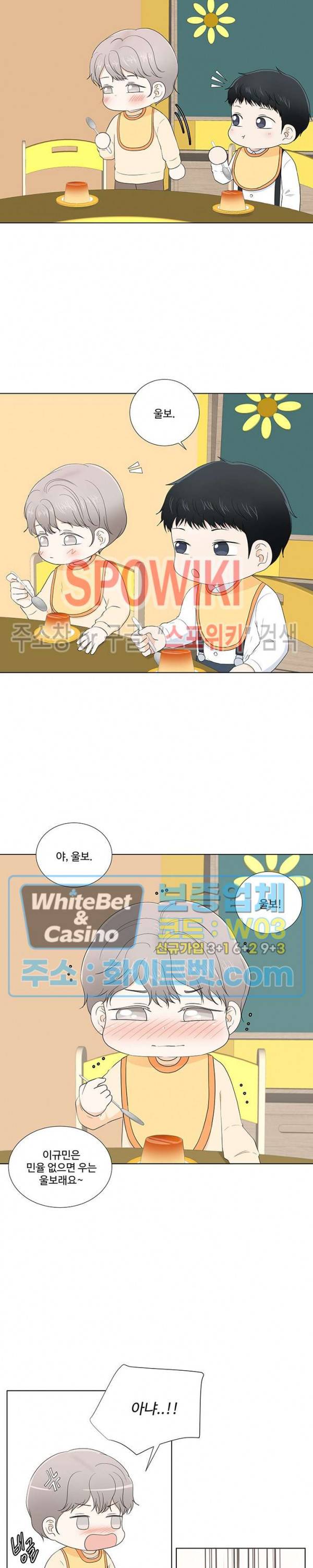시작은 i로부터 시즌3 21화 3