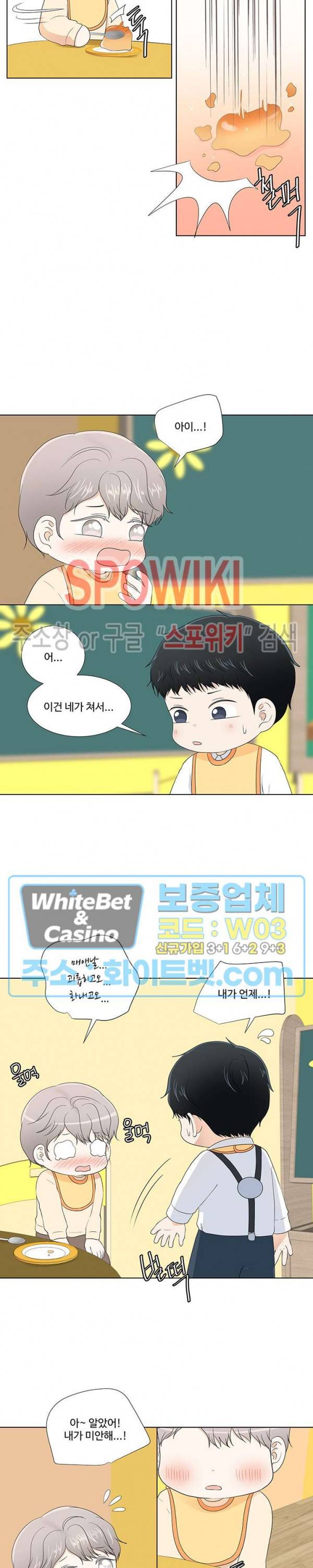시작은 i로부터 시즌3 21화 4