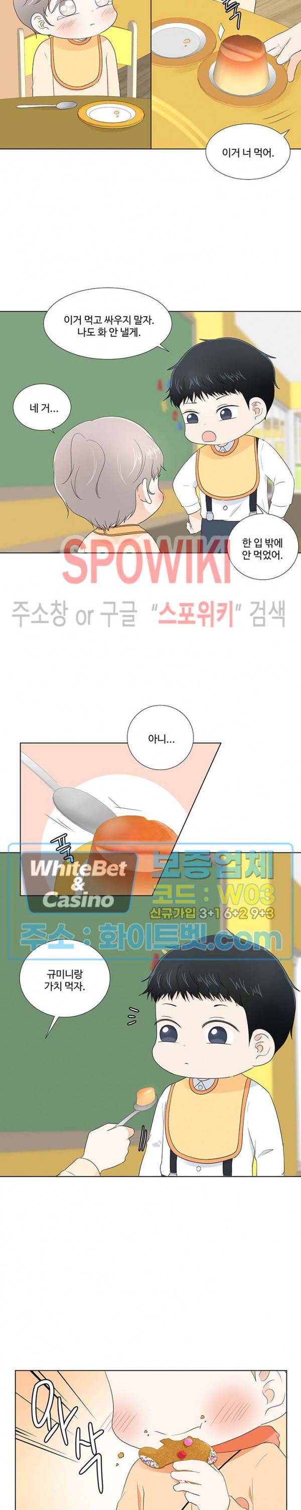 시작은 i로부터 시즌3 21화 5