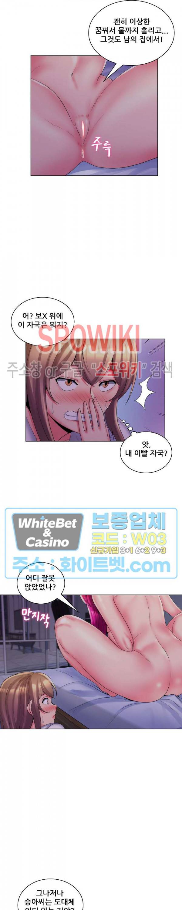 노출교사 30화 최종화 2