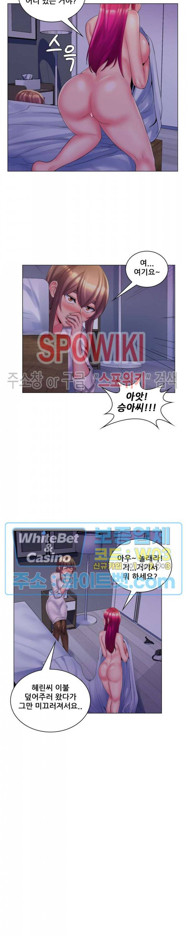 노출교사 30화 최종화 3