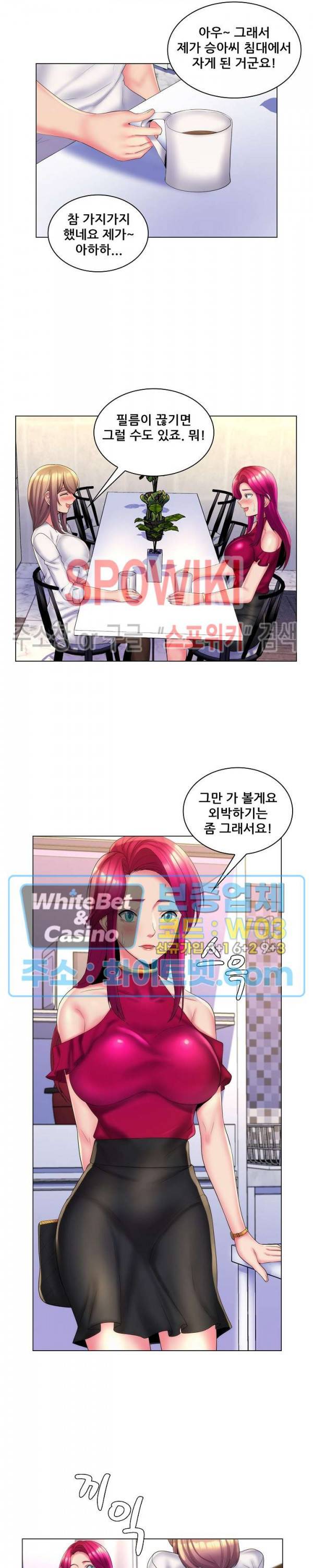 노출교사 30화 최종화 4
