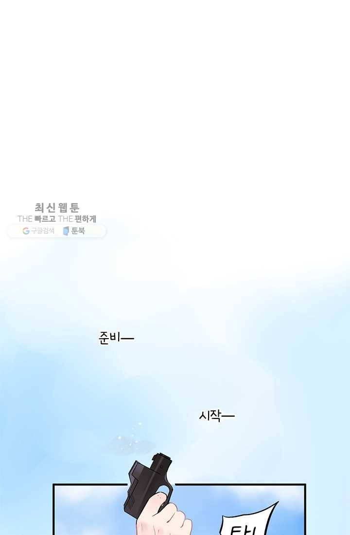 SOS! 사랑에 빠졌나방 제27화 2